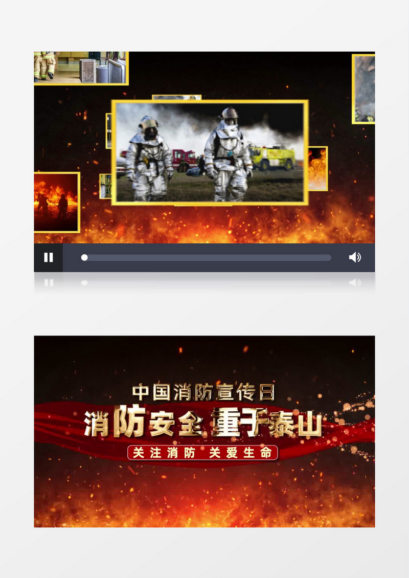 中国消防宣传日图片汇聚开场AE模板