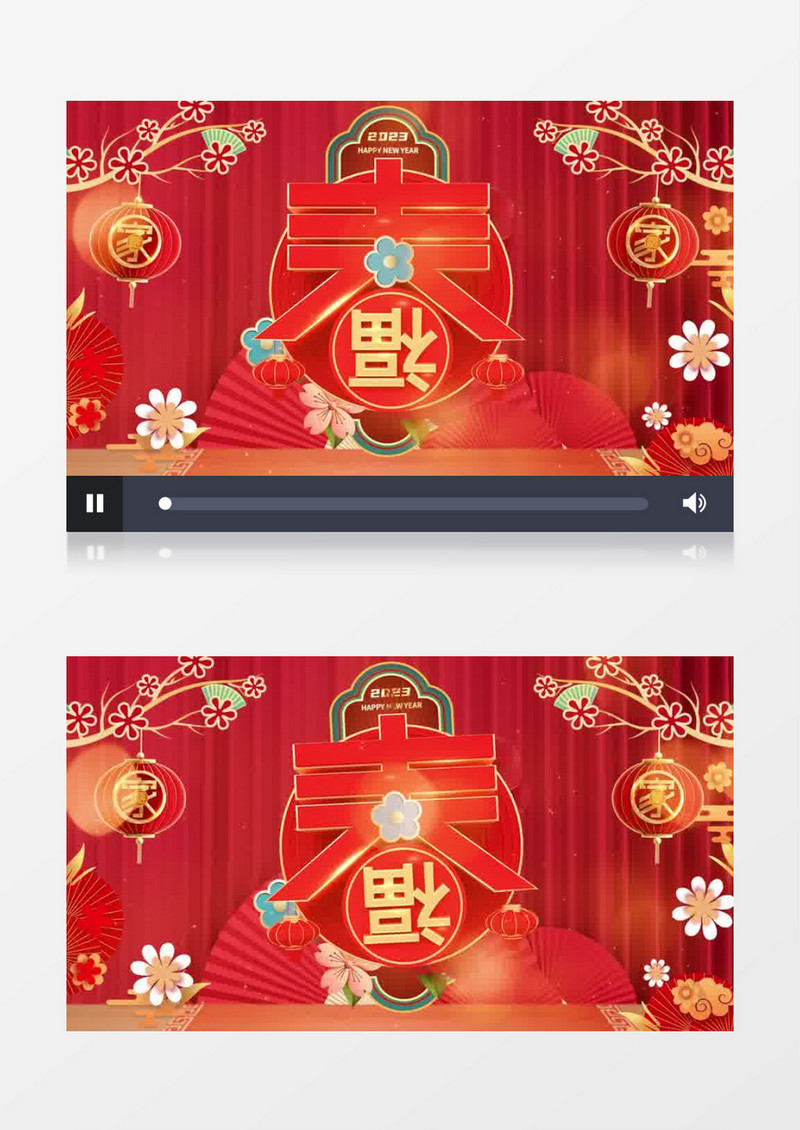 喜庆新年春字福字背景展示pr模板