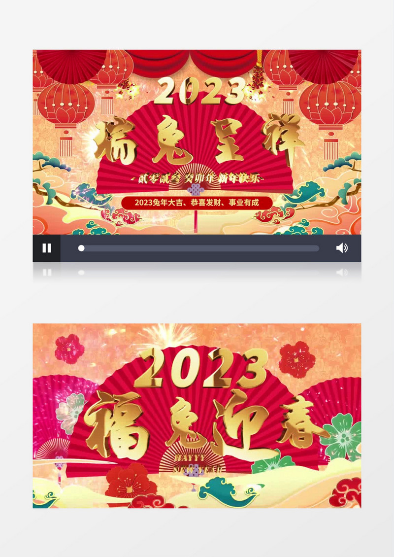2023喜庆中国风国潮兔年新年祝福拜年视频pr视频模板