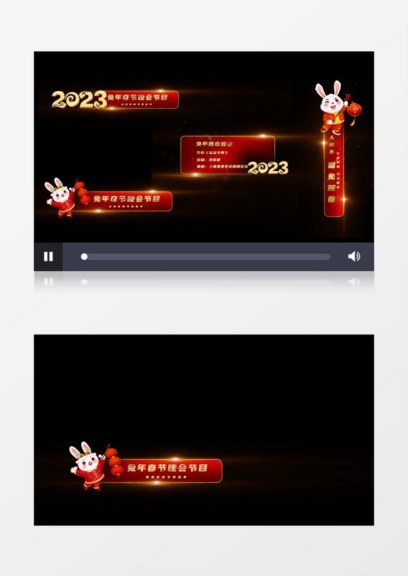 中国风喜庆红色新年字幕条后期素材