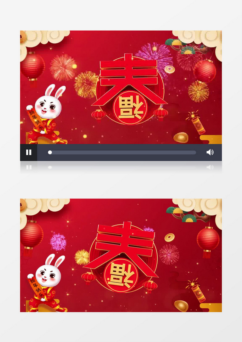 喜庆中国风2023兔年春节春字过年背景视频