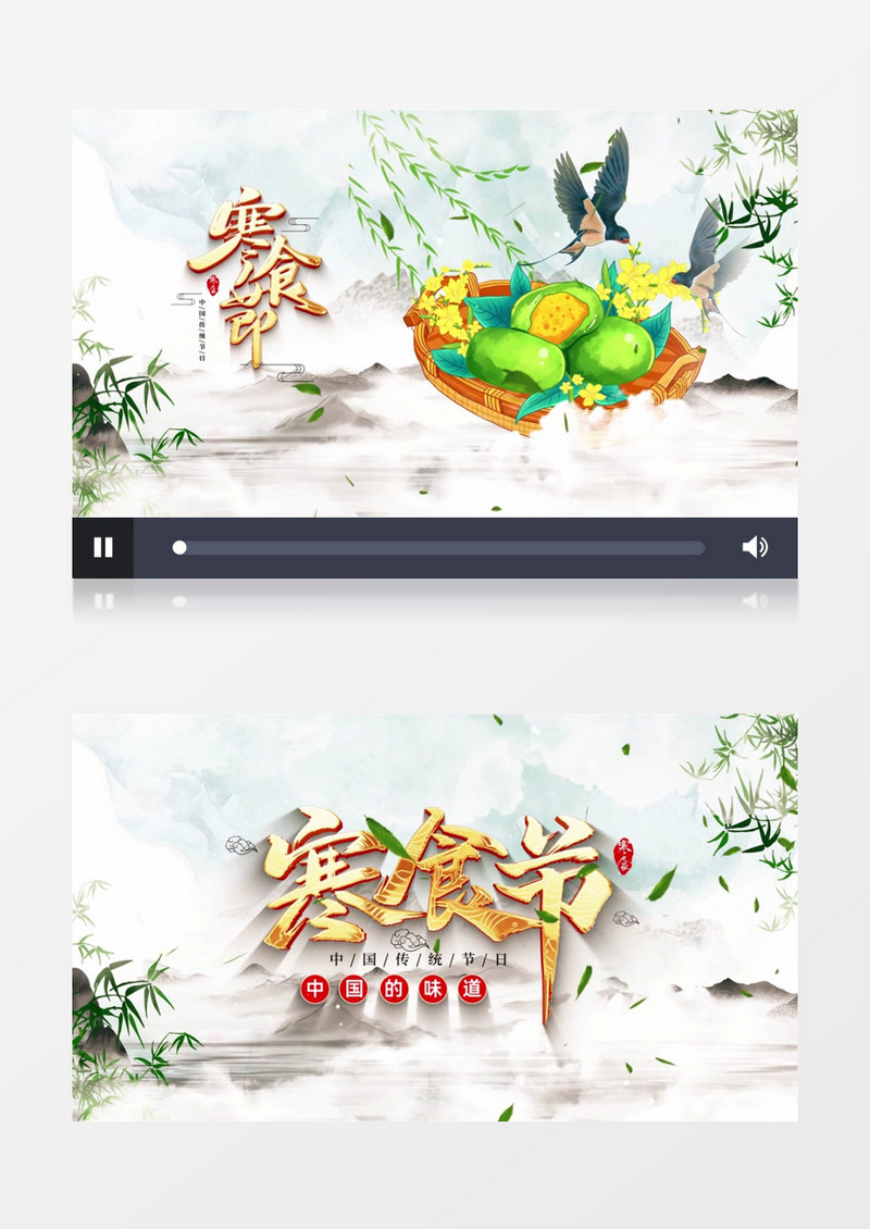 中国风传统节日寒食节文化宣传片开场AE模板