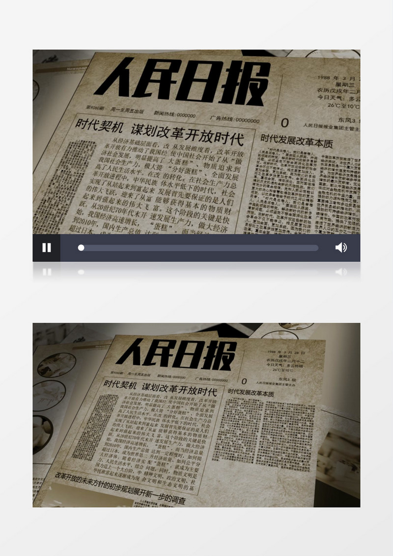 大气时代改革旧报纸宣传AE模板