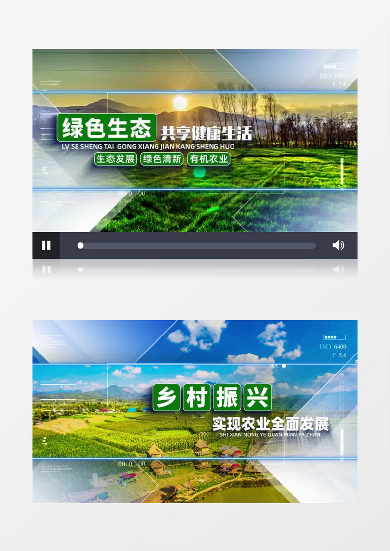 乡村振兴科技农业宣传片开场AE模板