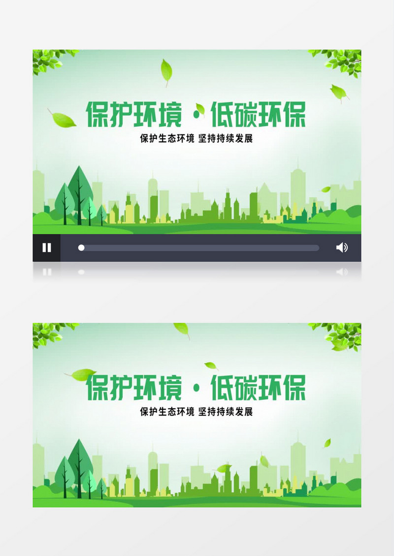保护环境低碳环保宣传片头AE模板