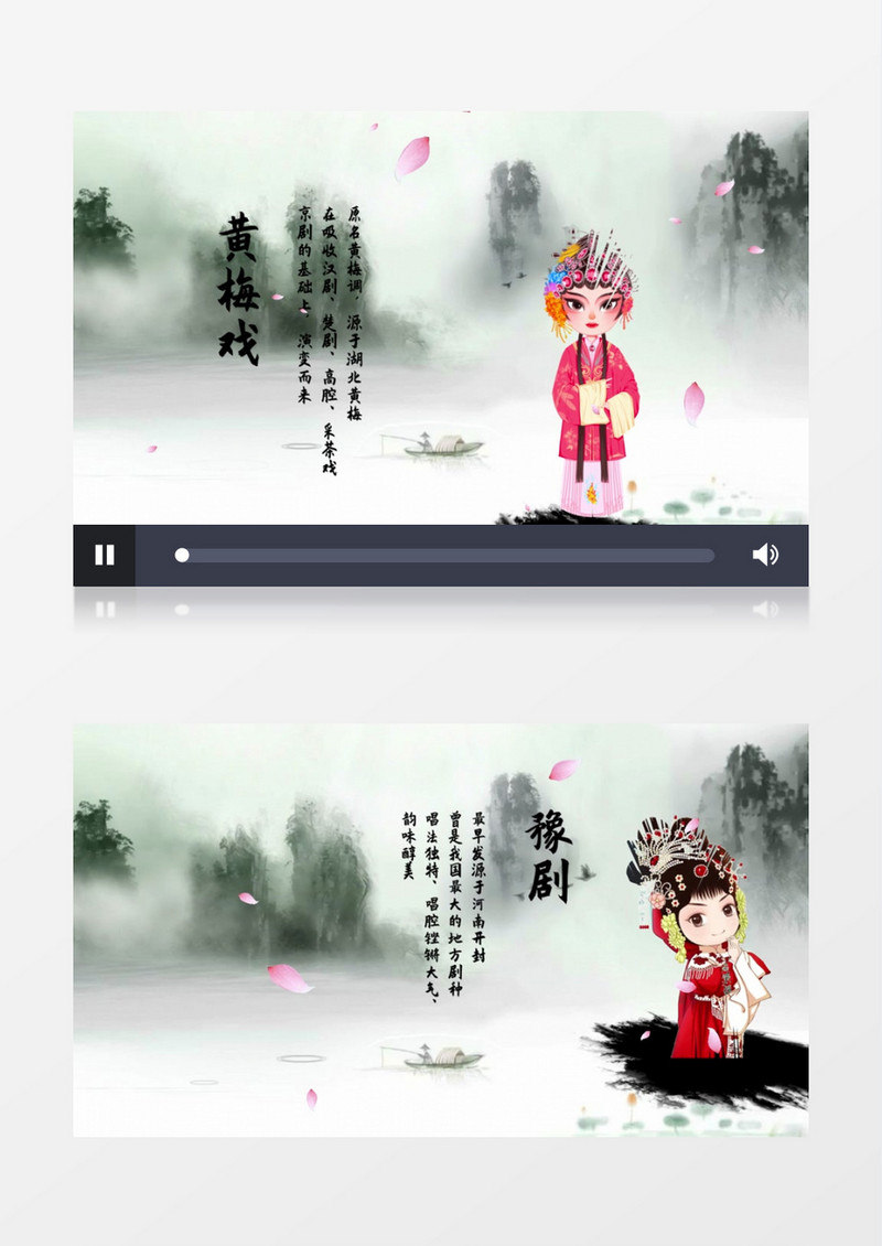 中国戏曲京剧传统文化介绍图文展示AE模板