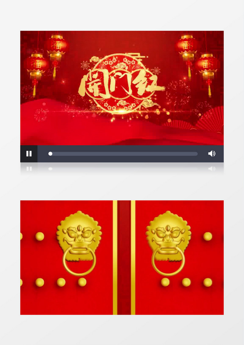 中国风喜庆红色开工大吉片头视频ae模板