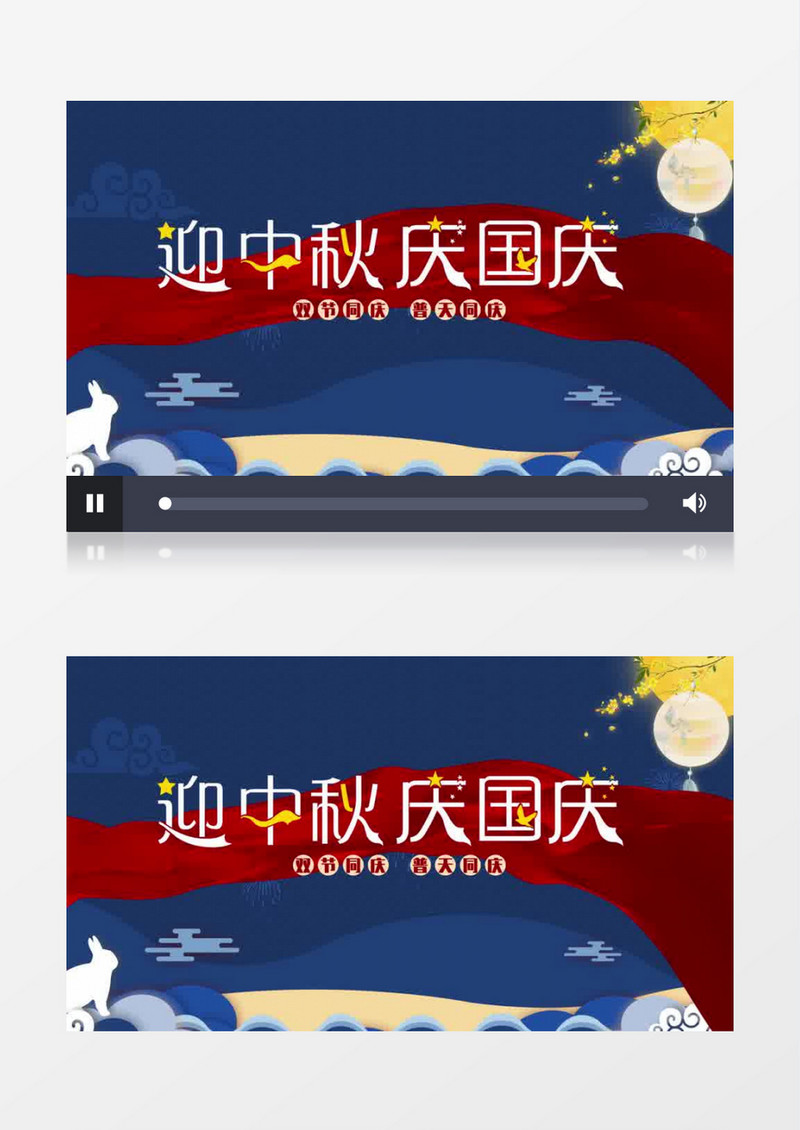 国庆中秋双节庆祝片头AE模板