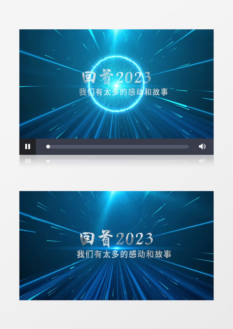 2024蓝色科技企业年会片头开场视频标题文字AE模板
