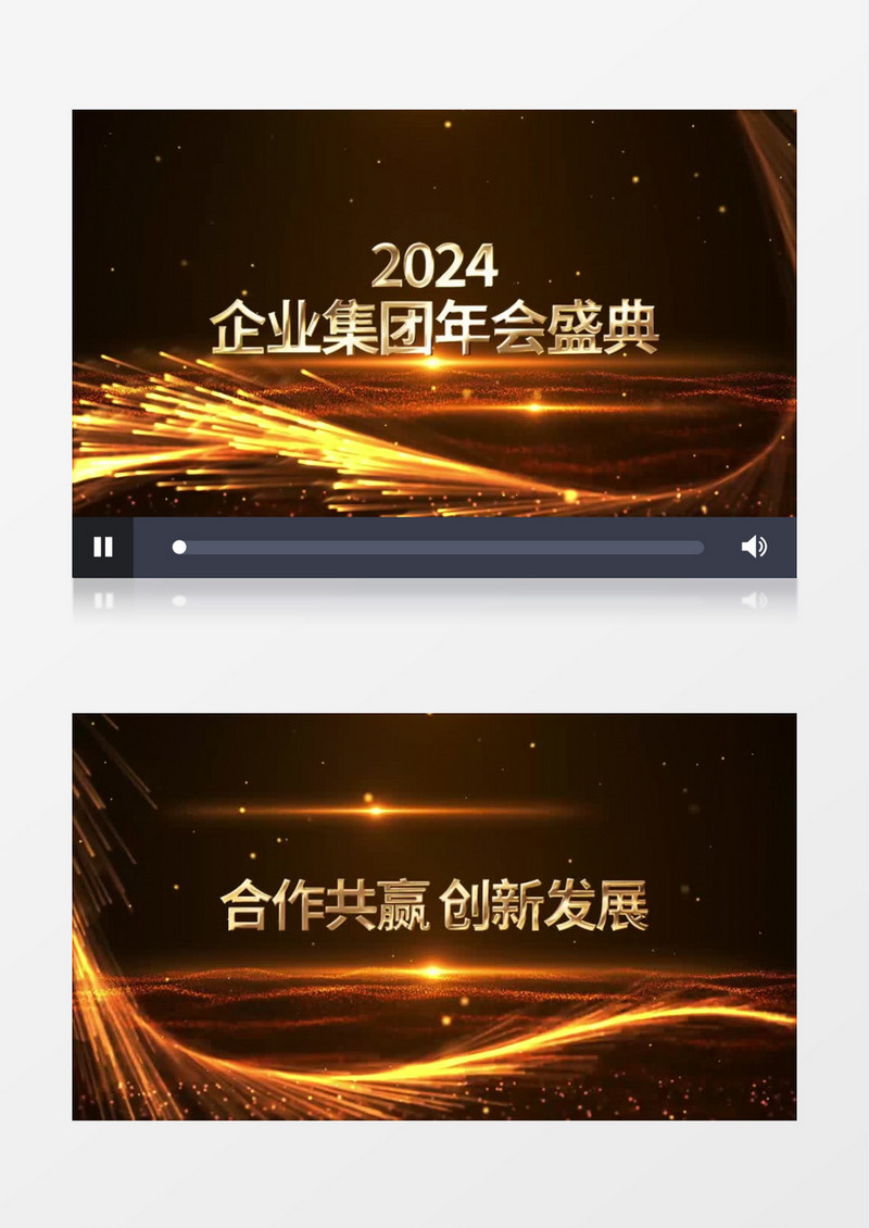 大气黑金2024年会颁奖典礼年会盛典视频ae模板