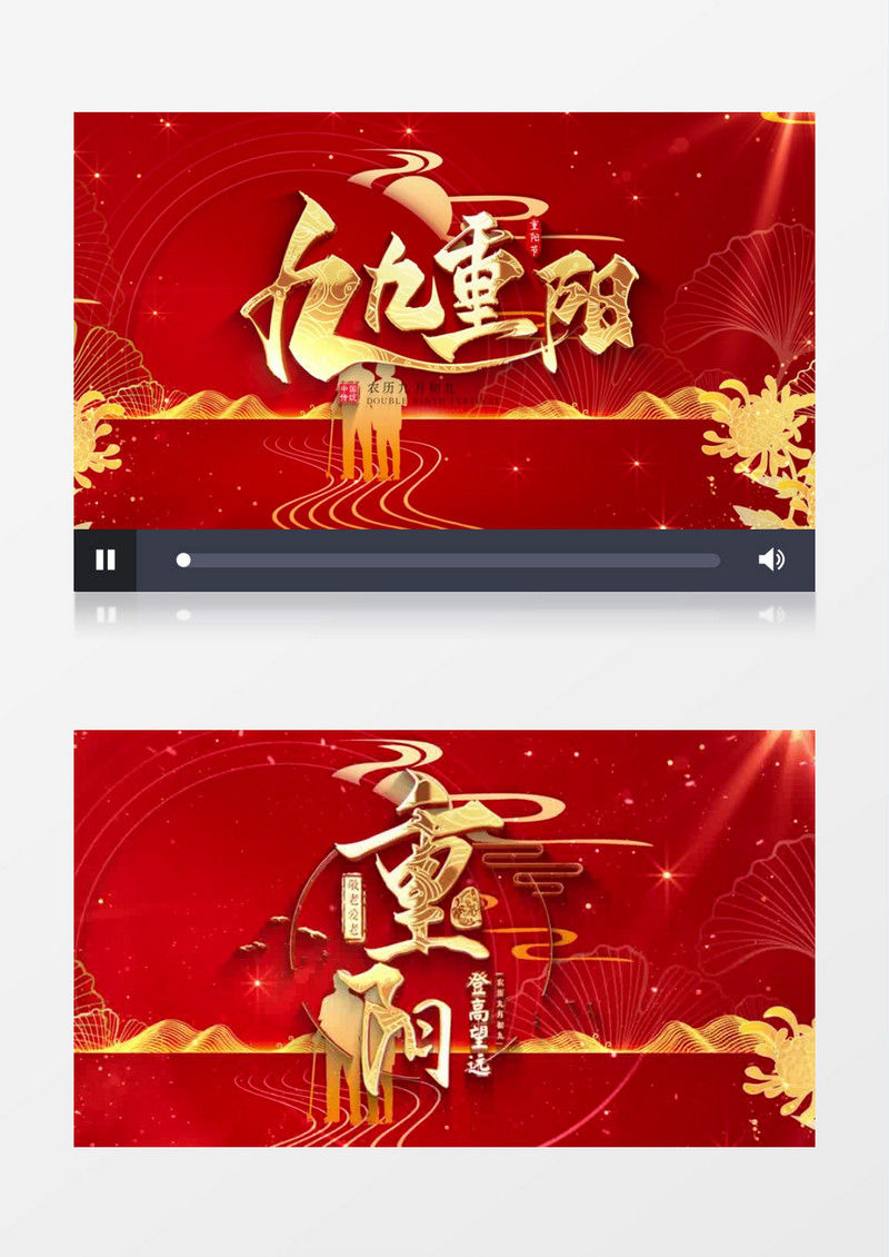 红金重阳节宣传片开场视频AE模板
