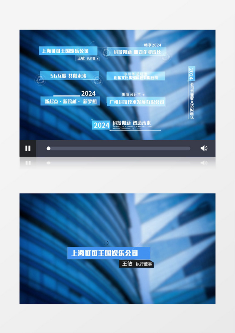 蓝色商务科技风人名条科技字幕AE模板