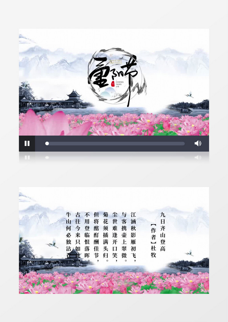 水墨风中国风重阳节片头视频AE模板