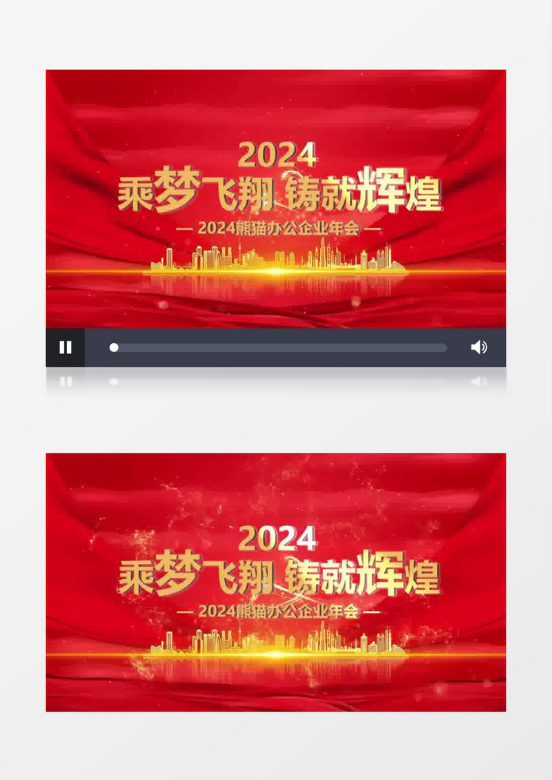 大气黑金2024年会颁奖典礼年会盛典视频会声会影模板