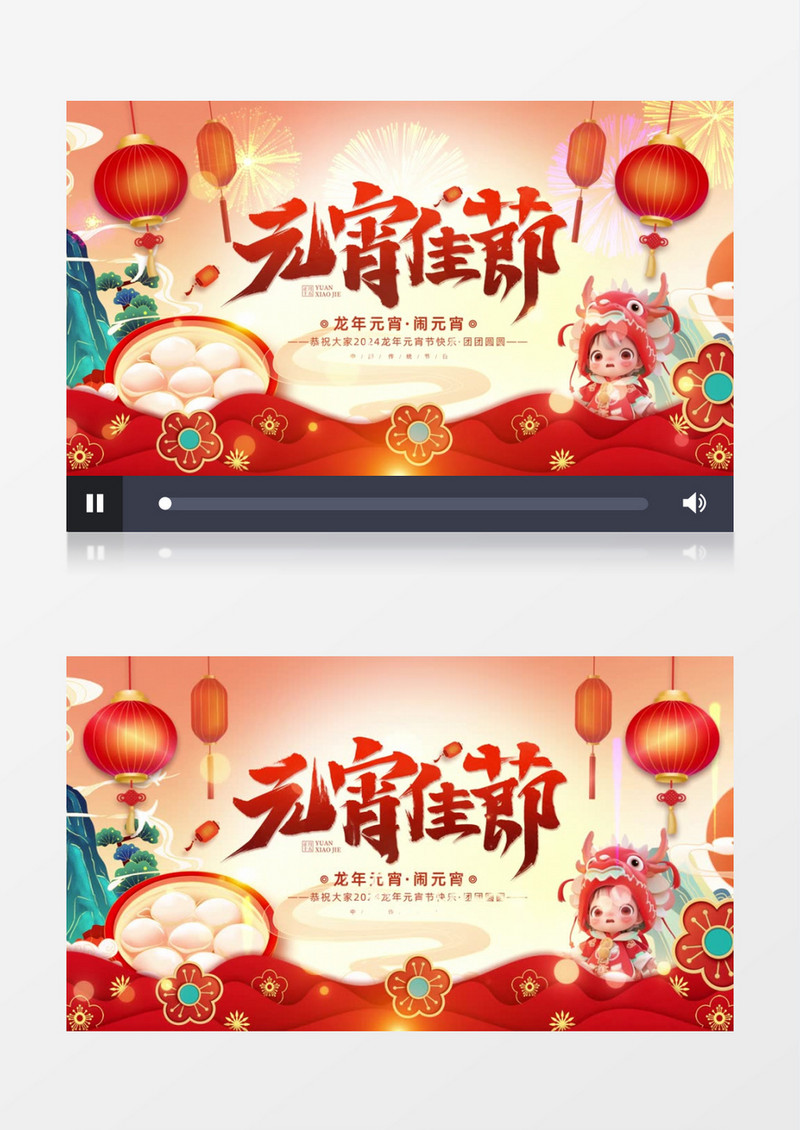 中国传统节日元宵节片头AE模板
