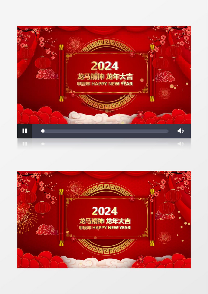 红色新年龙年大吉循环2024文字背景会声会影模板