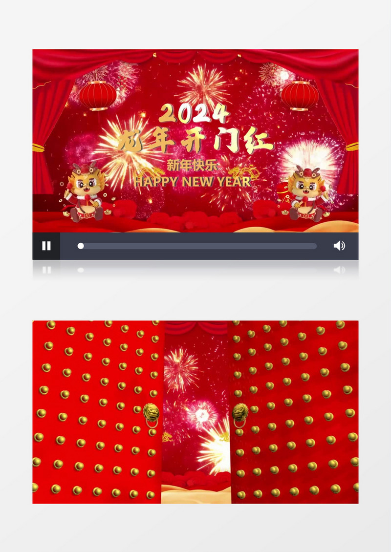 龙年2024新年晚会年会舞会春节春晚片头模板