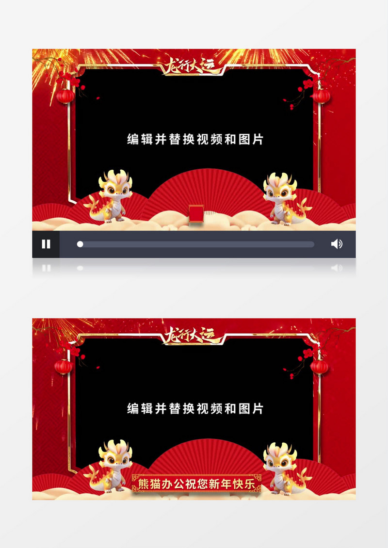 龙年新年春节视频边框后期素材