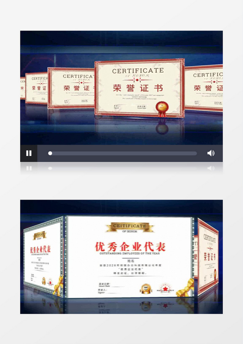 蓝色企业科技大气奖状证书AE视频模板