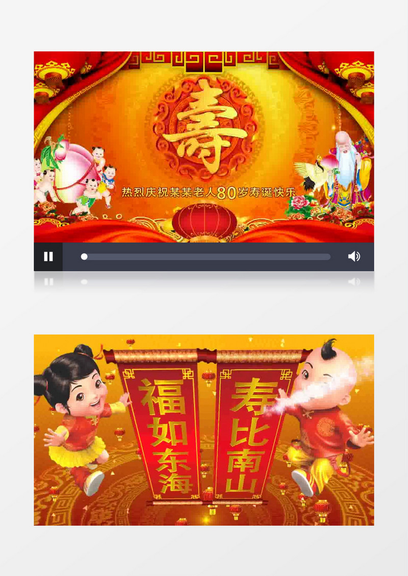 中国风长辈八十大寿生日祝寿AE视频模板