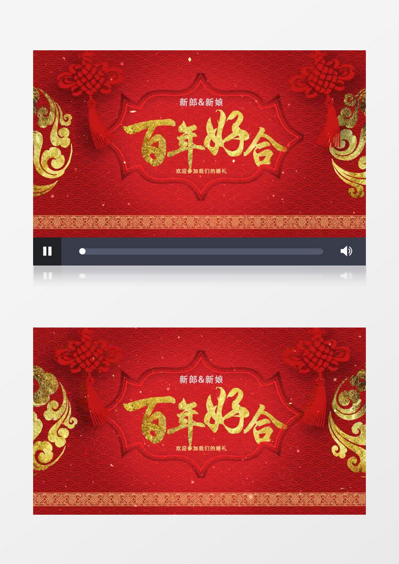 红色喜庆中式婚礼背景AE视频模板