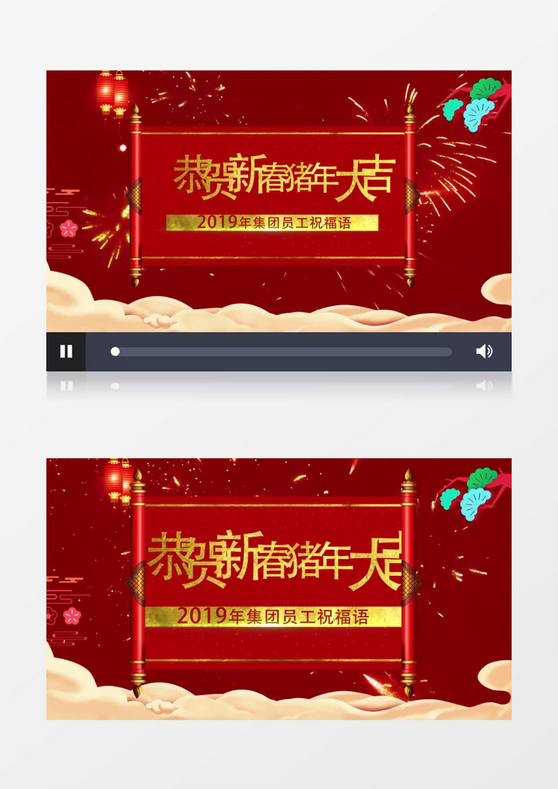 2019猪年春节祝福开门红拜年视频AE视频模板