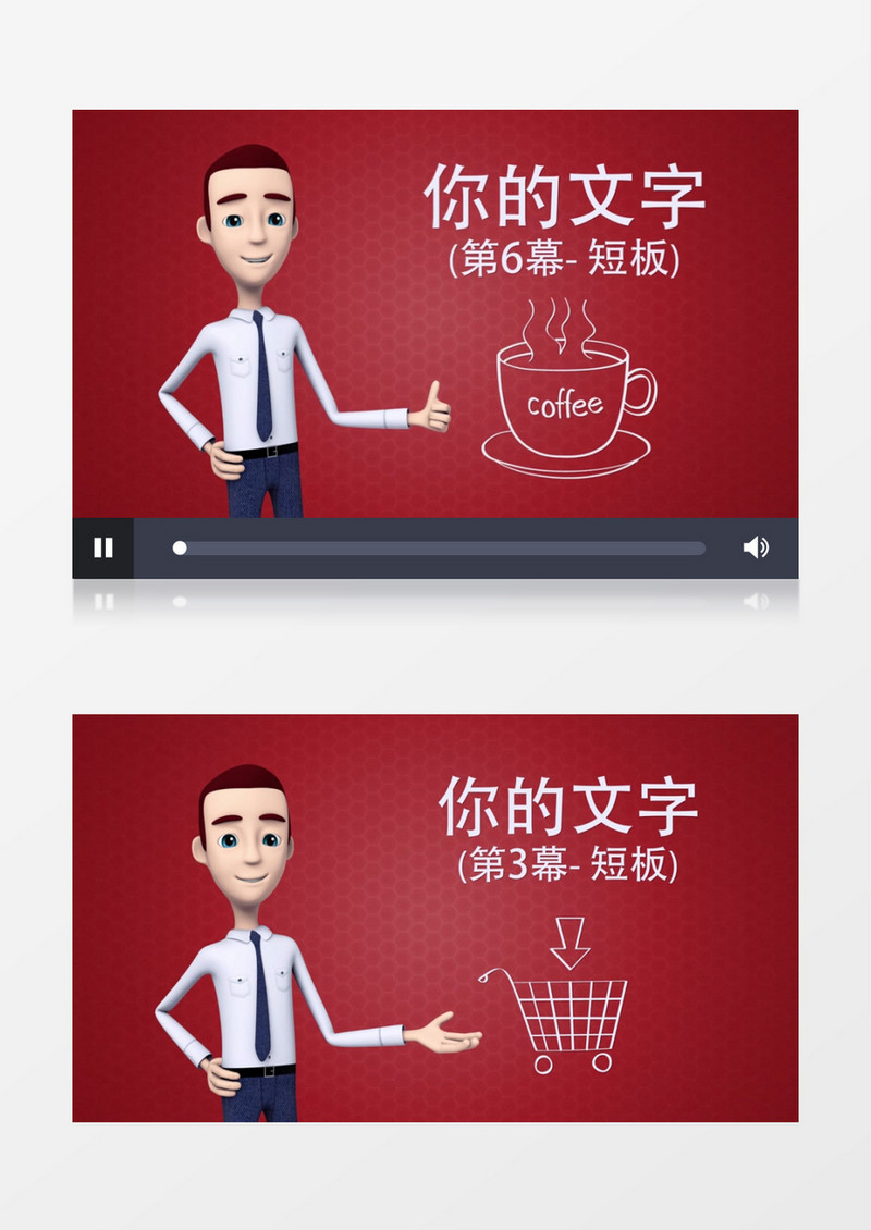 男经理推广公司产品介绍宣传视频动画AE视频模板