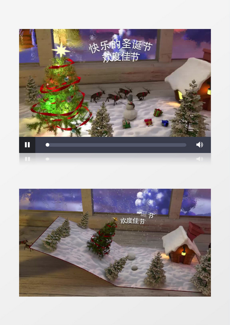 圣诞节贺卡三维翻开动画片头视频AE模板