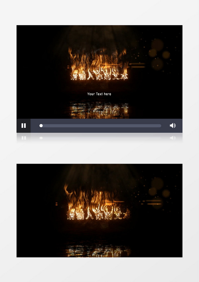 真实火焰燃烧文字Logo展示片头AE模板