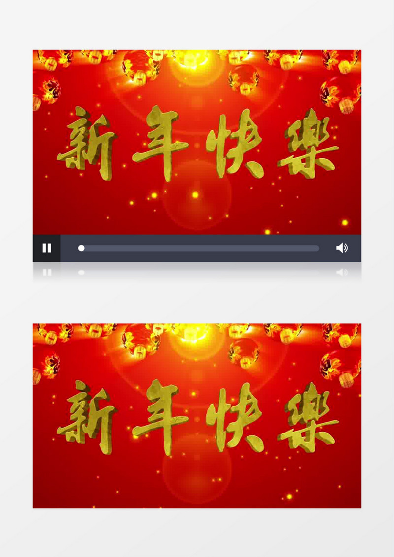 新年快乐年会晚会背景视频