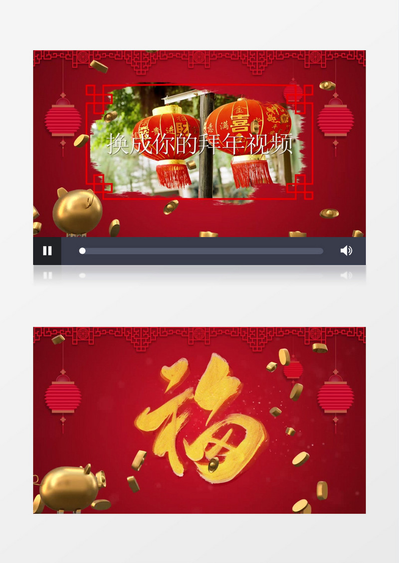 原创的喜气金猪元宝新年祝福春节拜年视频AE模板