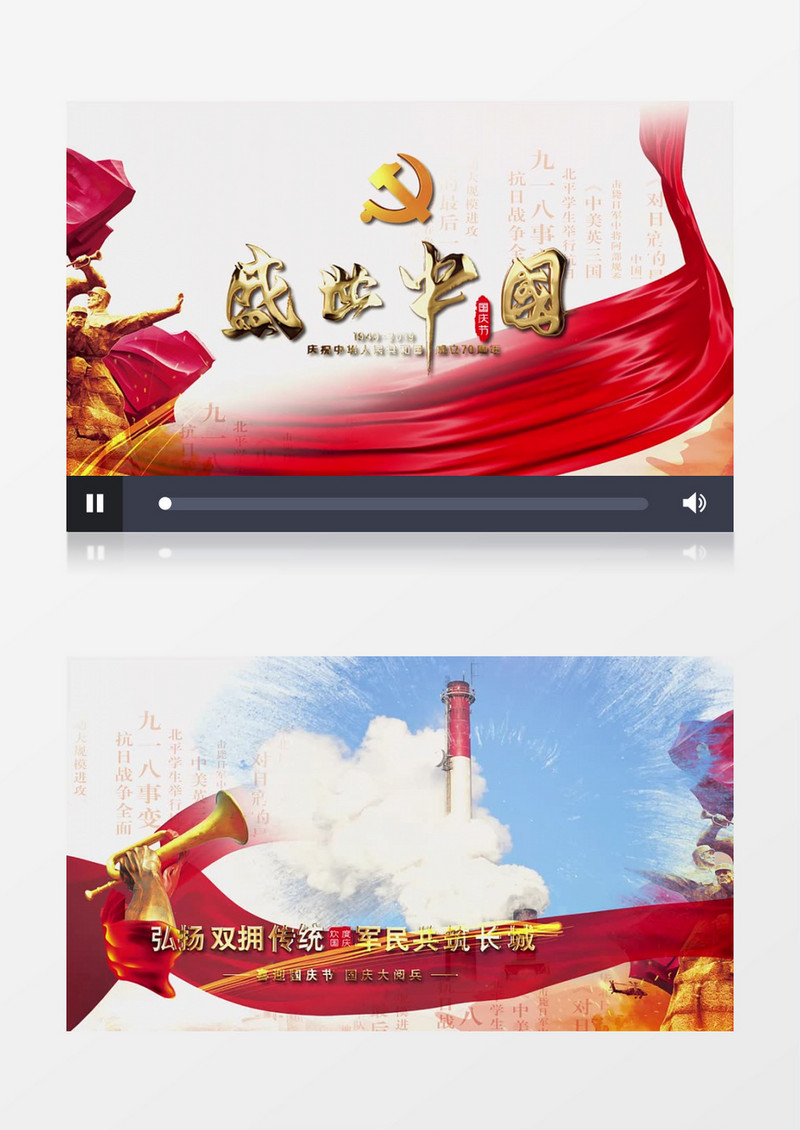 大气建国70周年国庆节节日宣传片头AE模板