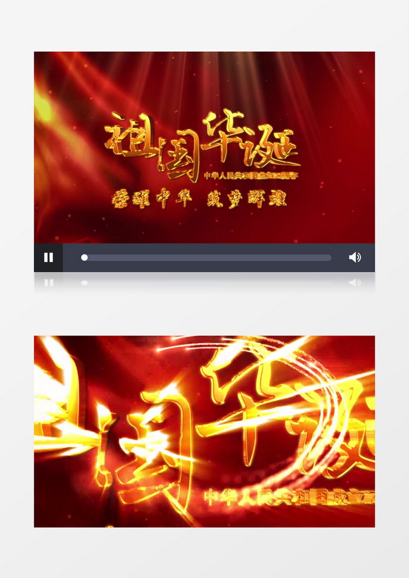 金色粒子发光红色中国诞辰开场展示ae视频模板