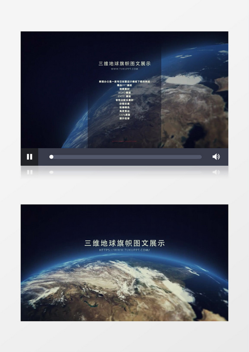 三维地球导航图文展示视频AE模板