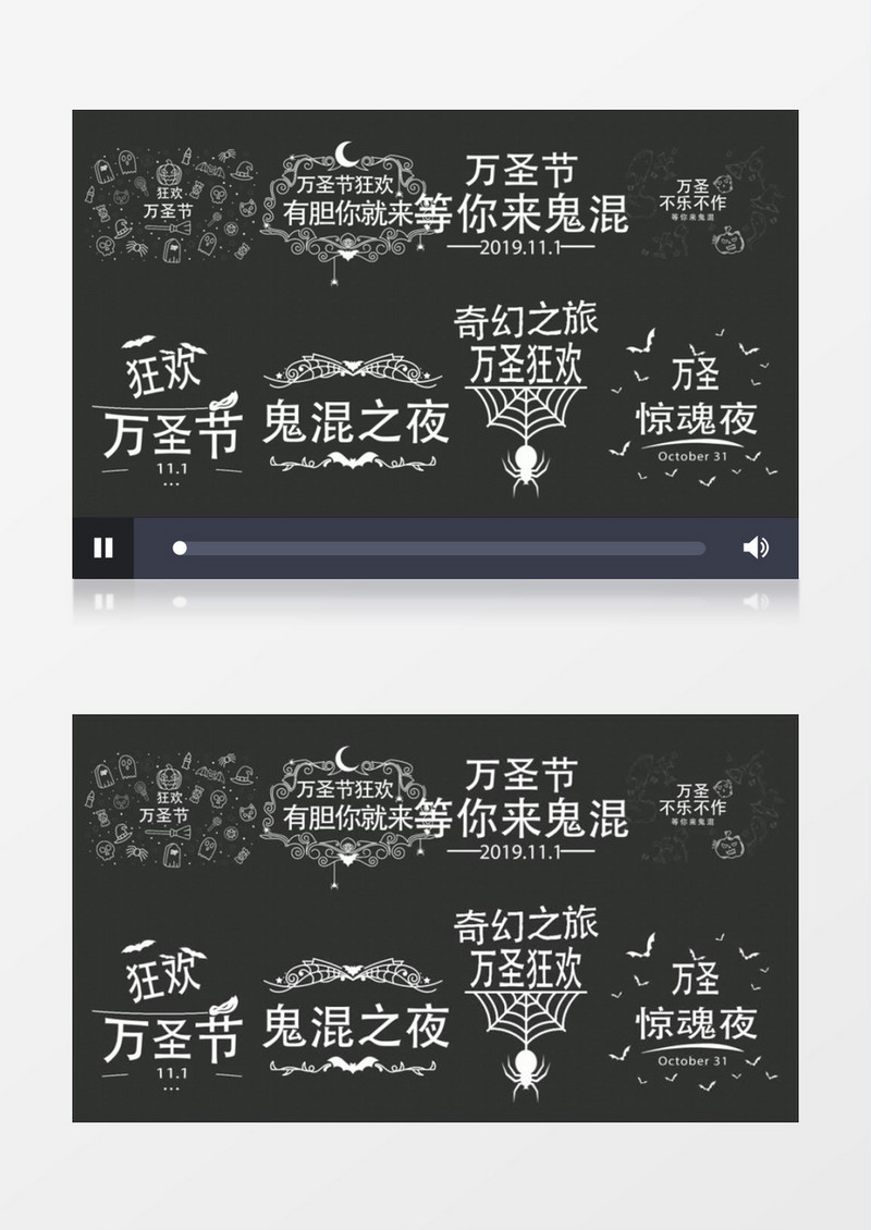 狂欢万圣节文字动画字幕条标题展示AE模板