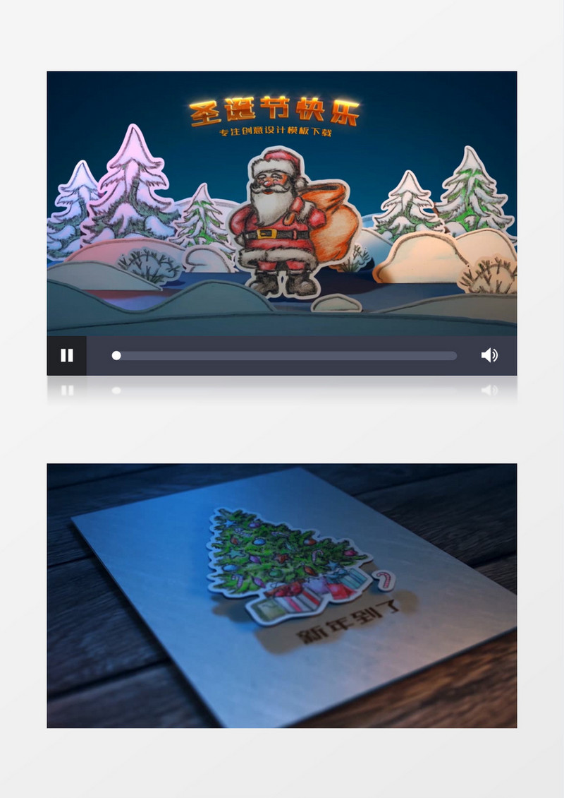 圣诞节立体绘画感intro展示ae视频模板