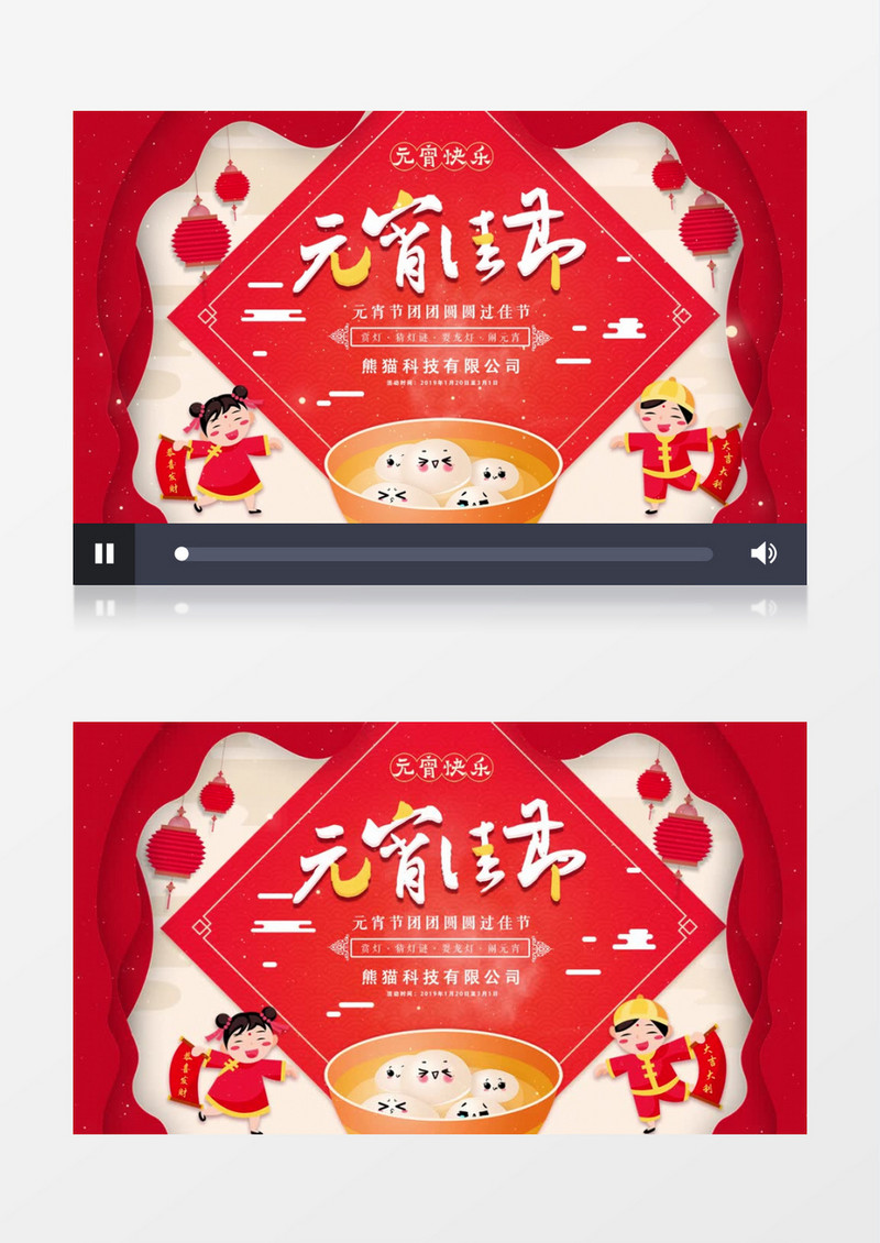红色喜庆中国风元宵佳节舞台背景视频ae模板