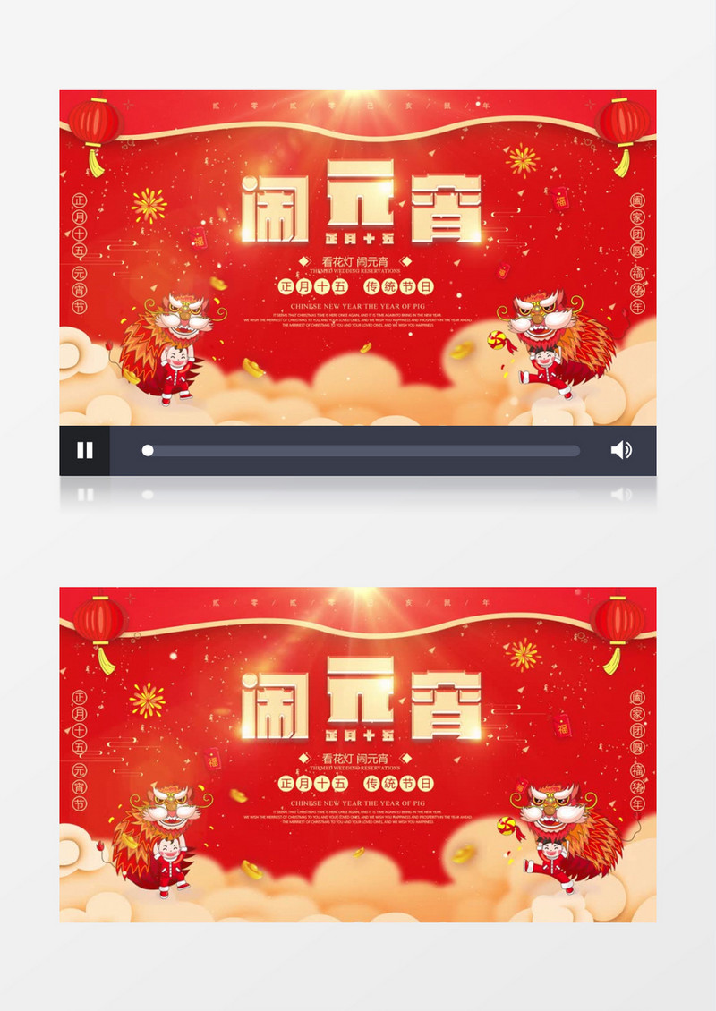 红色中国风闹元宵节日舞台背景视频ae模板