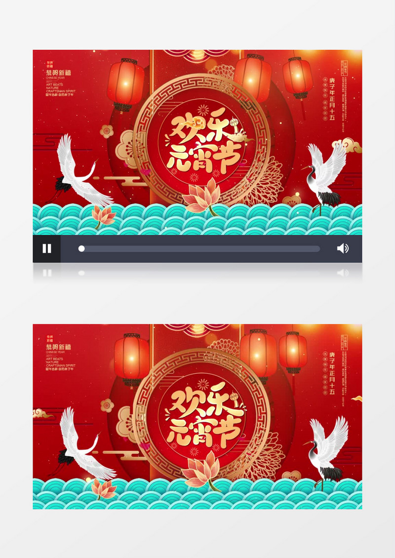 红色喜庆中国风传统民俗节日元宵佳节舞台背景ae模板