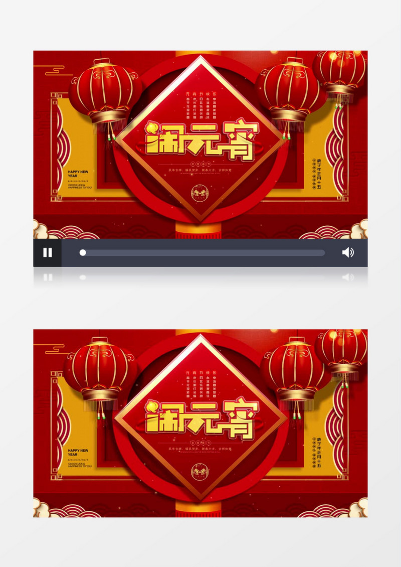 中国风红色喜庆元宵佳节舞台展板背景