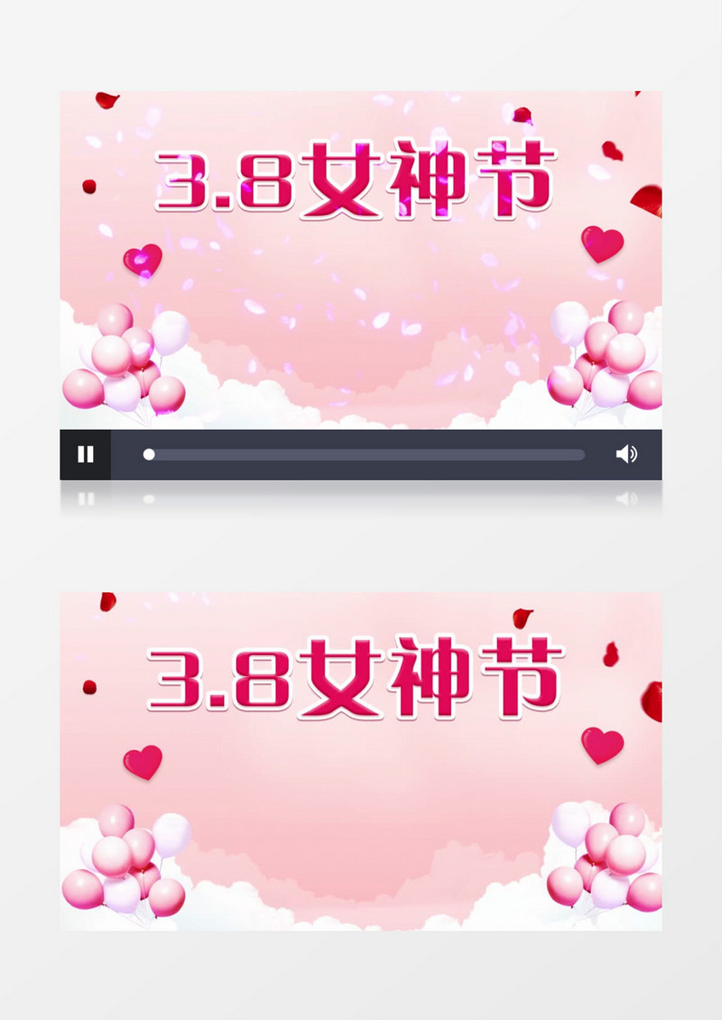粉色浪漫心3.8女神节日庆祝背景视频AE模板