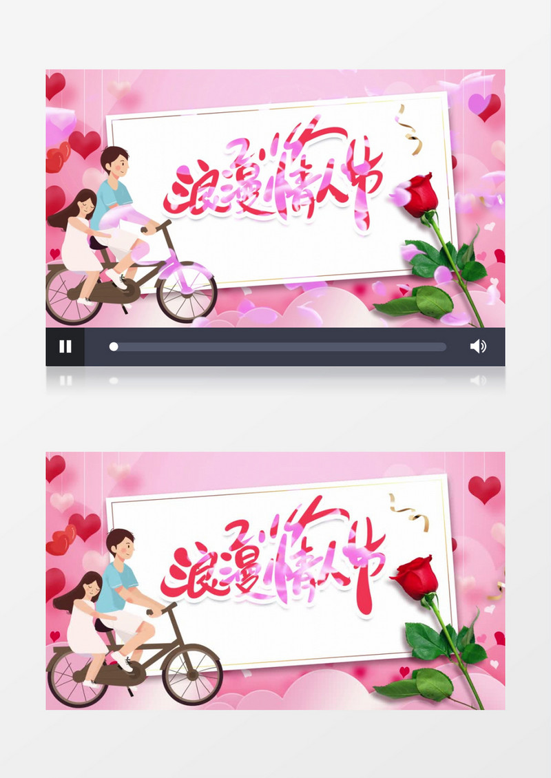 红色大气浪漫情人节活动宣传背景视频AE模板
