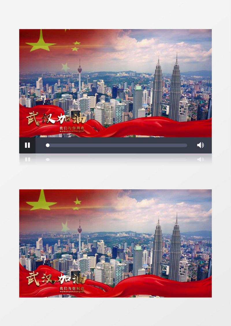 武汉加油祈福遮罩边框视频AE模板