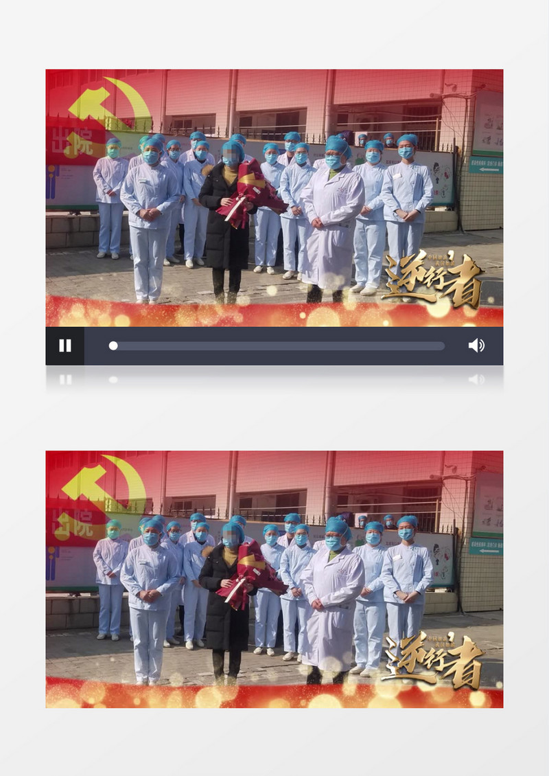 红色党政祈福武汉致敬逆行者遮罩视频AE模板
