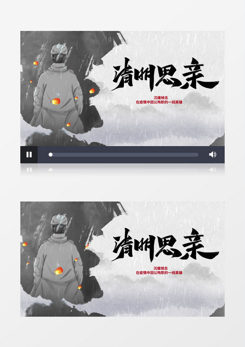 中国风简约清明节抗击疫情宣传AE模板