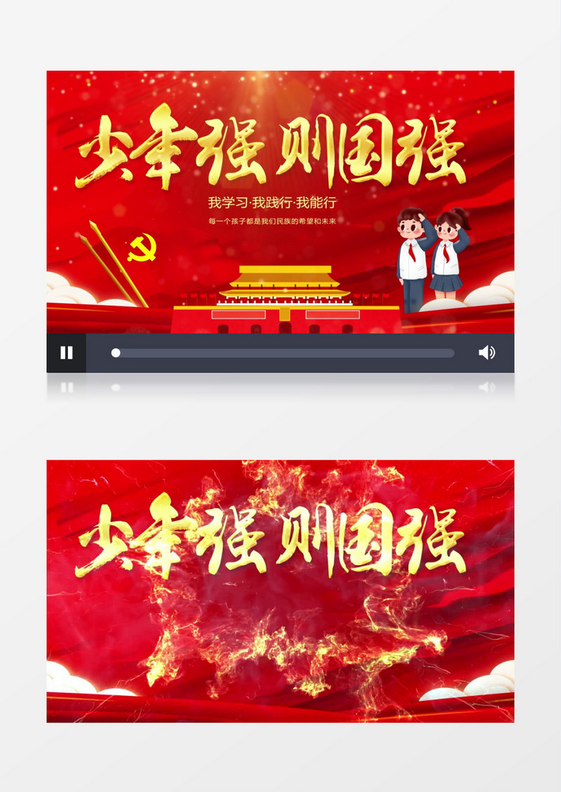 大气红色少年强则国强党建宣传片头AE模板