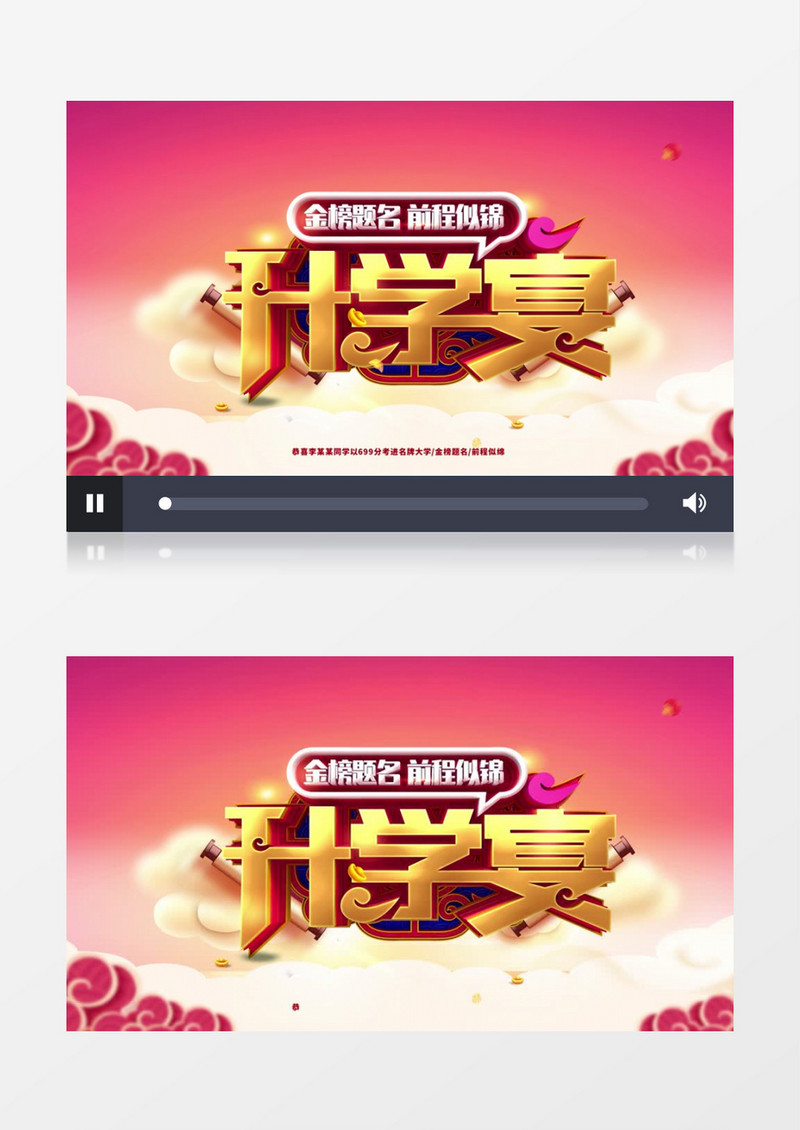创意红色中国风升学宴谢师宴宣传动画AE模板