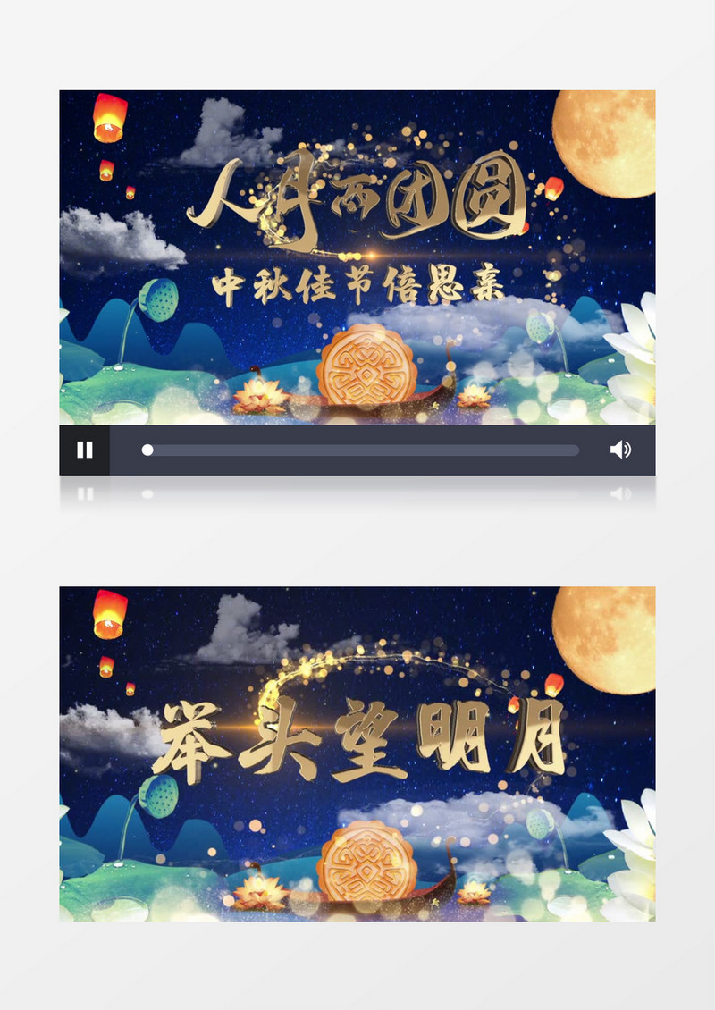 中国风金字唯美中秋节团圆文字包装AE模板