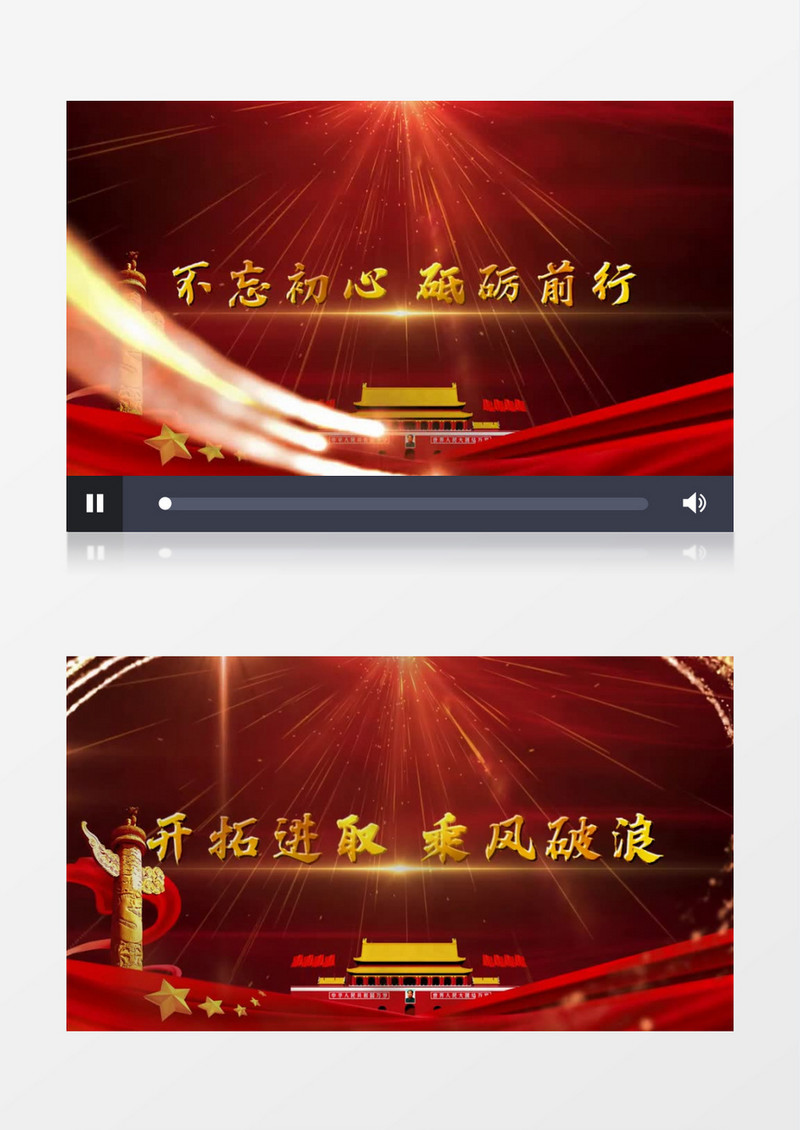 大气中国红党建年会文字片头宣传展示