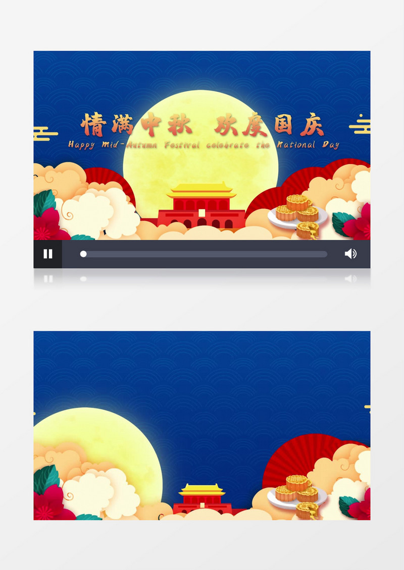 4K卡通风格中秋国庆双节同庆AE模板
